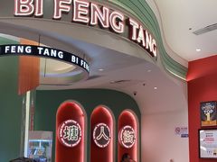 -避风塘·金牌店·夜宵(金玉兰店)