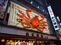 -蟹道乐(道顿堀本店)