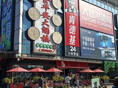 门面-金华安大酒楼·老牌潮菜·粤式茶点(东方国际店)