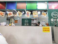 -柴爿巷·香酥鸡&馄饨(复兴中路店)