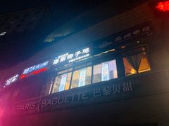 -东椰·海南椰子鸡火锅(朝阳门店)