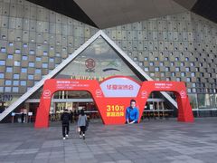 -东浩兰生上海世博展览馆