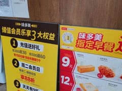 -味多美蛋糕(航天桥店)