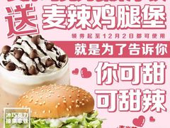 -麦当劳(花城大道华穗路店)