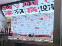 -生活如沸·顺德水牛奶火锅(大学路店)