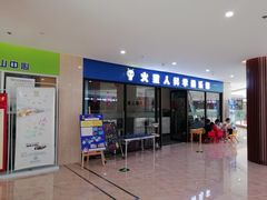 -易生活购物公园