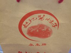-老北京赵记酱肘子