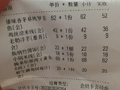 账单-云海肴云南菜·蒸汽石锅鱼(北京良乡华冠店)