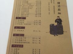 菜单-金春禧·鲁菜海鲜(金茂湾店)