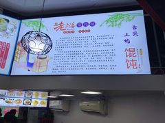 -老上海馄饨铺(浙江中路店)