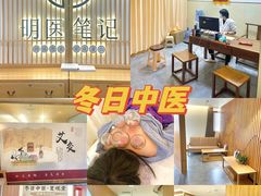 -冬日中医馆(枋湖店)