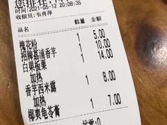 -冰神糖水铺(国贸中心店)