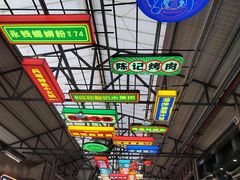 -鸿通城购物中心