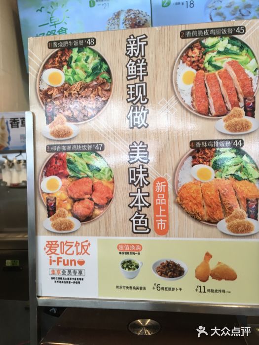 德克士(广州南站店)-菜单-价目表-菜单图片-广州美食-大众点评网