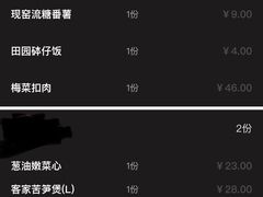 -原味田园·客家菜·土窑鸡(中航城君尚购物中心店)