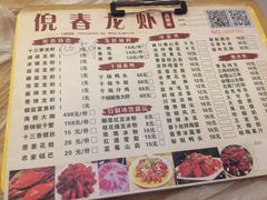菜单-指爱龙虾(金杨路总店)