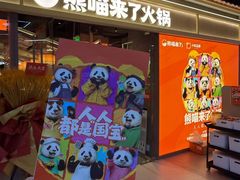 -铜锣湾国际购物中心