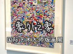 -宝龙艺术中心(七宝宝龙城店)