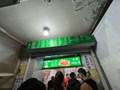 -满记烧饼(牛街东里小区一区店)