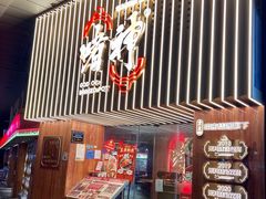 -啫神·广州地标美食(北京路店)