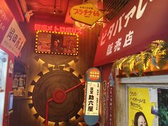 -MIKOMIKO和牛烧肉专门店(南门店)