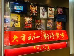 -成都百丽宫影城(LUXE太古里店)