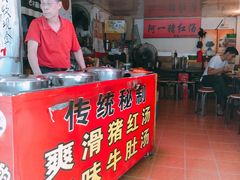-阿一猪红汤(东风西路店)