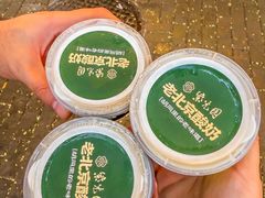 -紫光园(创始店)