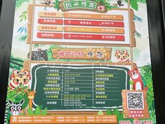 -杭州野生动物世界