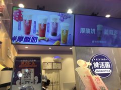 -一只酸奶牛(八一路店)