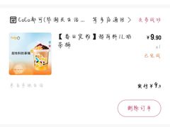 -CoCo都可(久隆店)