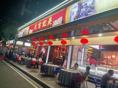 -吴记富苑(朝阳店)