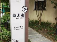 -上海汾阳花园酒店