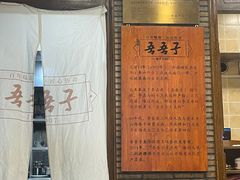 -百年吾吾子手抓肉羊羔肉(山西巷店)
