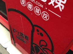 -沪上阿姨·精选茶饮(唐山新街北口店)