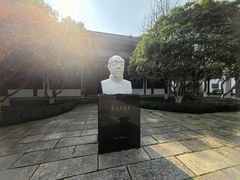 -杭州西湖风景名胜区-章太炎纪念馆