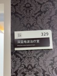 -深圳阳光医疗美容医院·旗舰店
