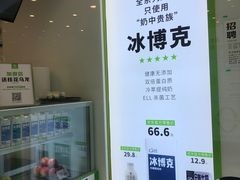 -真茶屋·0奶精(街道口一店)