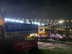 -第35届青岛国际啤酒节