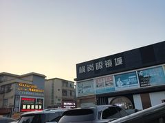 -横岗眼镜城