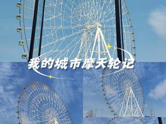 -南昌之星摩天轮