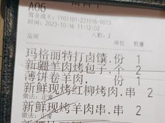 -那时新疆·若羌(经纬汇店)