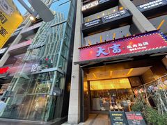 -Thai Basil罗勒叶泰式餐厅(时代天街店)