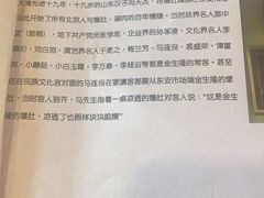 -金生隆(六铺炕店)