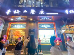 -华梅西餐厅(哈尔滨中央大街店)