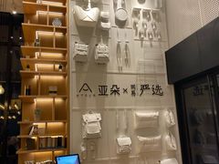 -成都九眼桥亚朵网易严选酒店
