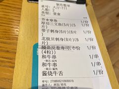 -林妈妈村·日式料理(宝山万达店)