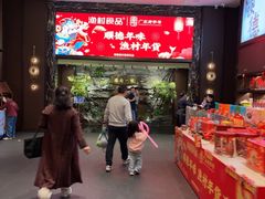 -顺德渔村·岭南一号