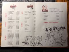 菜单-渝味晓宇火锅(合川路店)