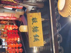 -帝一铭家宴(板塘店)